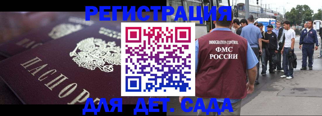 прописка от собственника в Борисоглебске