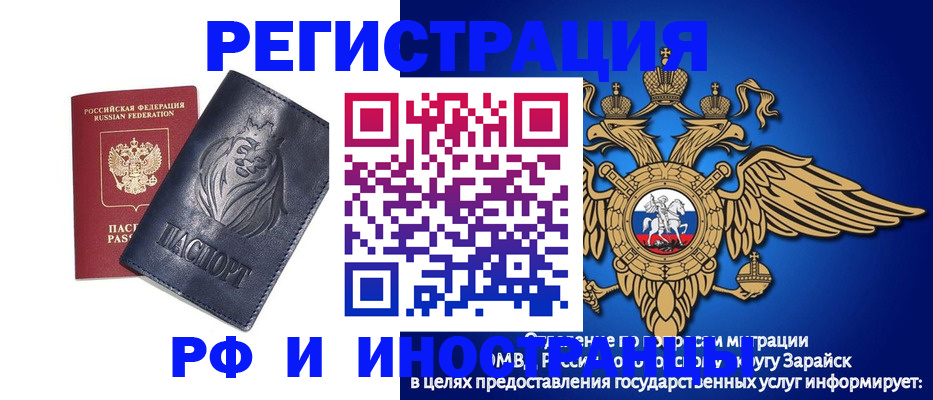 прописка для военкомата в Борисоглебске