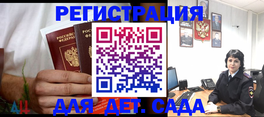 прописка поиск в Борисоглебске