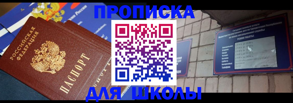 прописка иностранных граждан в Борисоглебске